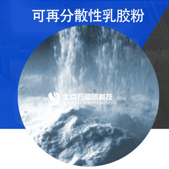 膠粉