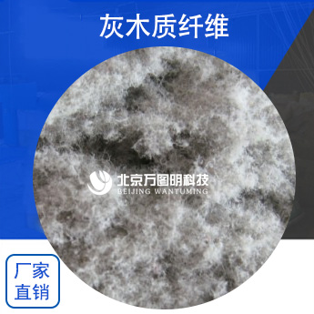 木質纖維