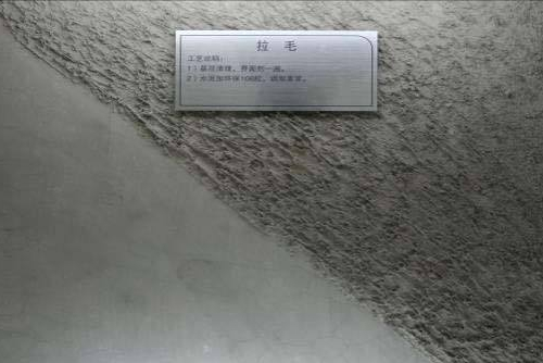 界面砂漿