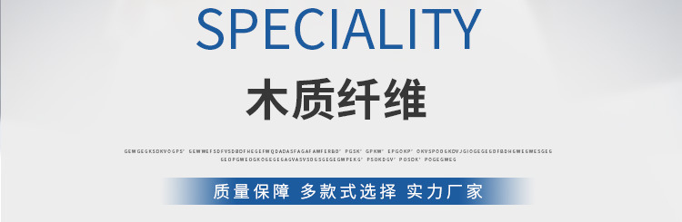 木質纖維
